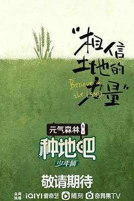 《种地吧》封面