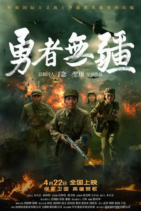 《勇者无疆》封面