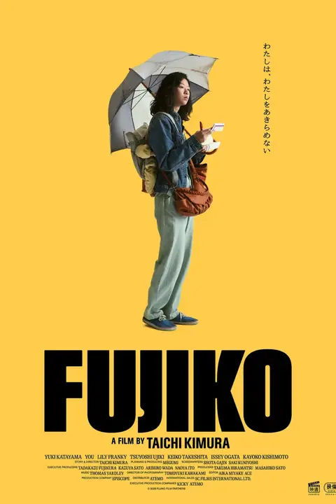 《富士子》封面