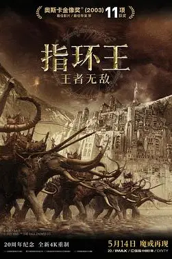 《指环王3:王者无敌》封面