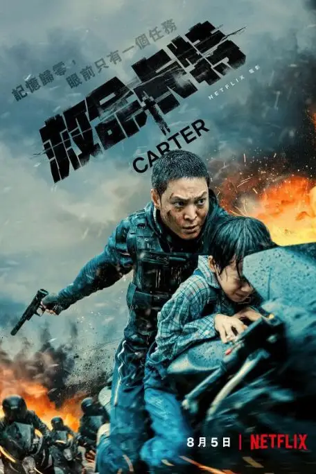 《救命卡特》封面