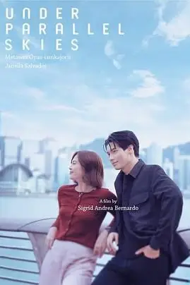 《平行天空下》封面