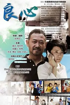 《良心》封面