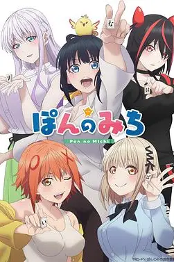 《碰之道》封面