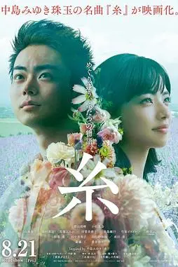 《线》封面