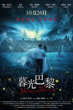 《暮光·巴黎》封面