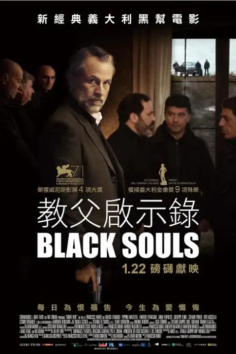 《黑色灵魂》封面