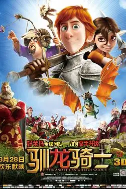 《驯龙骑士》封面