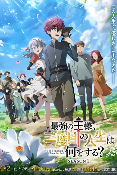 《终末起点》封面