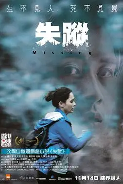 《失踪2019》封面