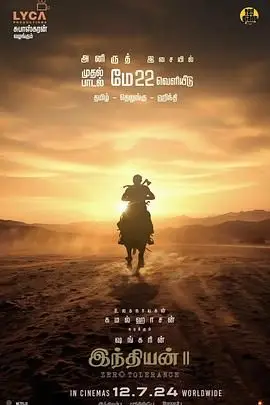 《印度英雄2》封面