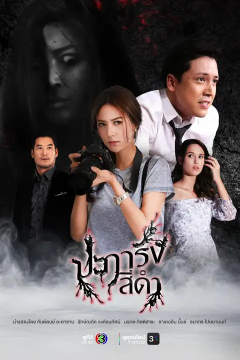 《黑珊瑚》封面