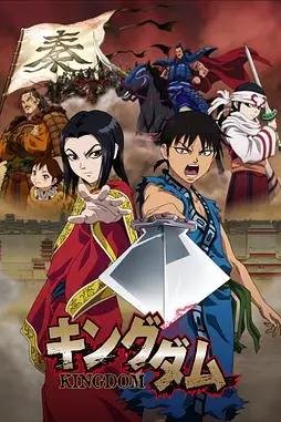 《王者天下》封面