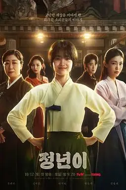 《正年》封面