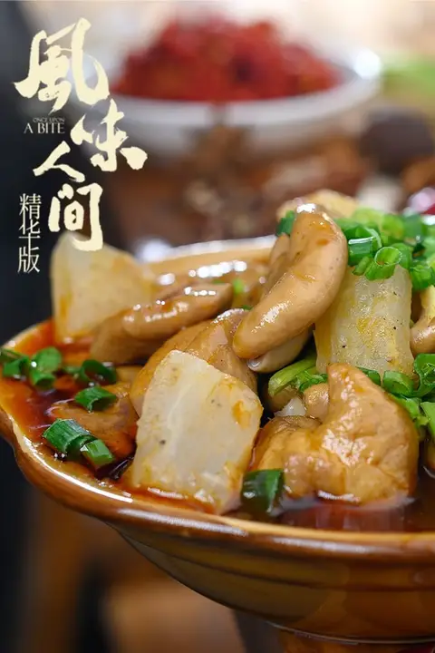 《风味人间 精华版》封面