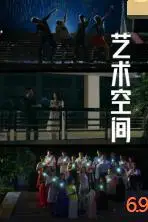 《艺术空间》封面