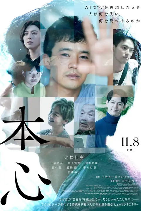 《本心》封面