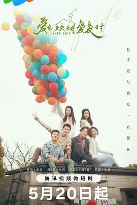 《爱在炊烟袅袅时》封面