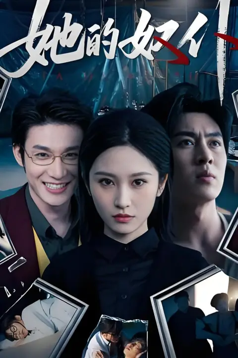 《她的奴仆》封面