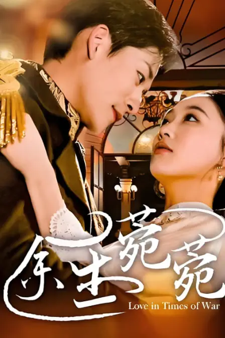《余生菀苑》封面
