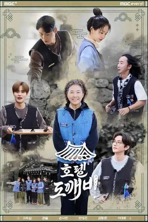 《酒馆鬼怪》封面