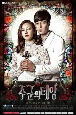 《主君的太阳》封面