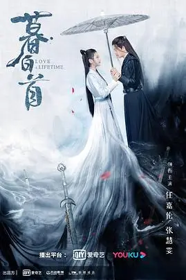 《暮白首》封面