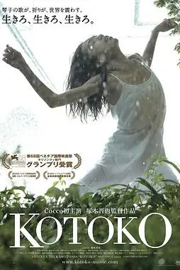 《琴子》封面