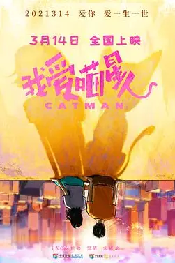 《我爱喵星人》封面