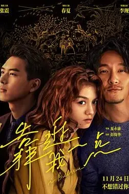 《靠近我一点》封面