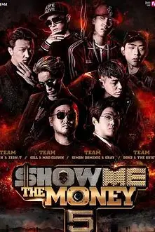 《给我钱 第五季》封面