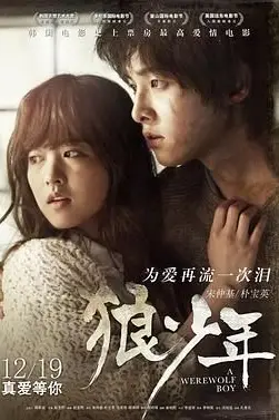 《狼少年》封面