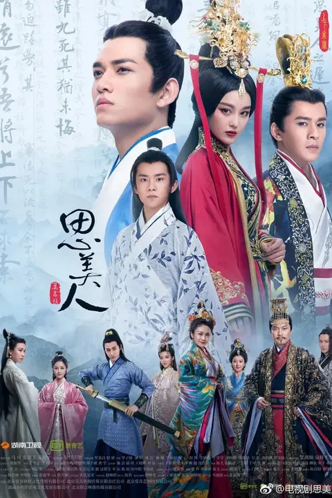 《思美人 2017》封面
