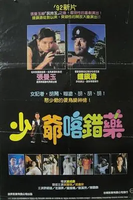 《志在出位（国语版）》封面