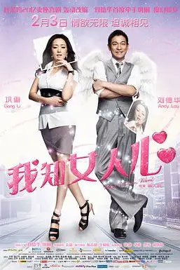 《我知女人心》封面