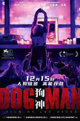 《狗神》封面