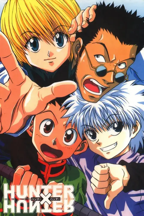 《全职猎人 1999》封面