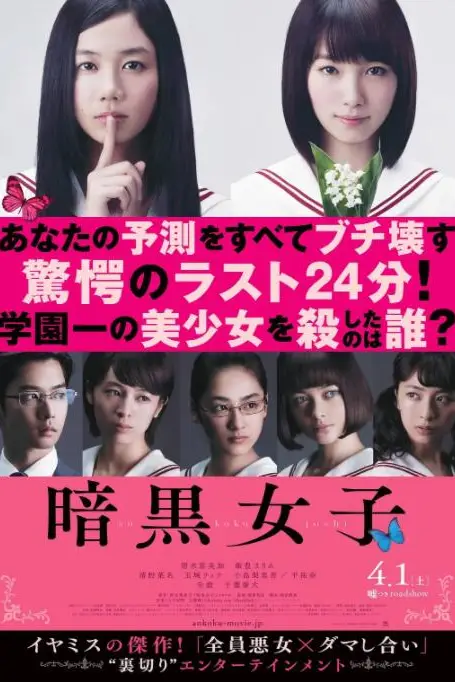 《暗黑女子》封面