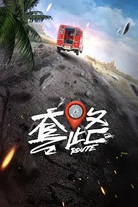 《弓元特攻队》封面