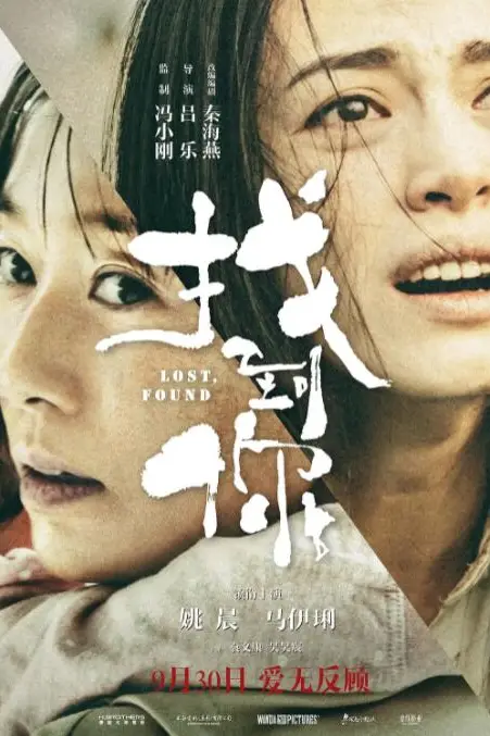 《找到你》封面