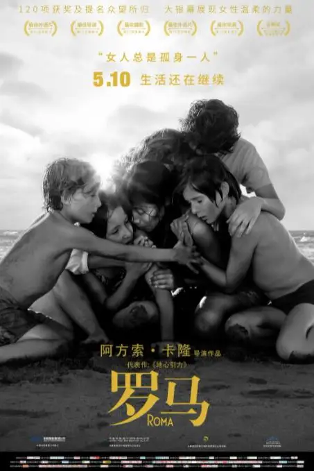 《罗马》封面