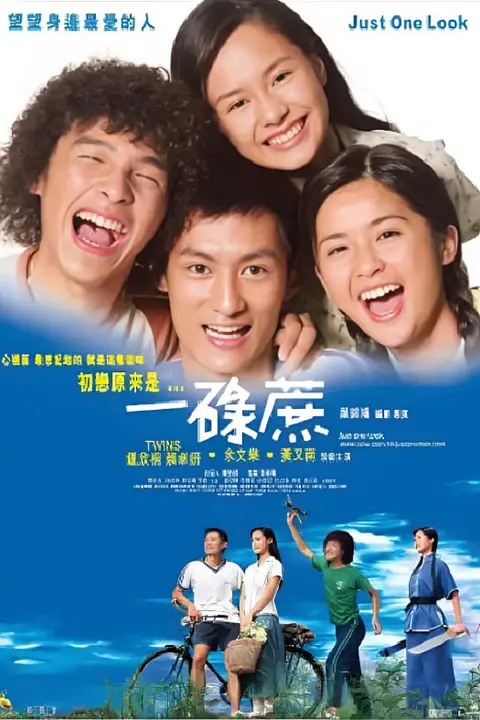 《一碌蔗(粤语版)》封面