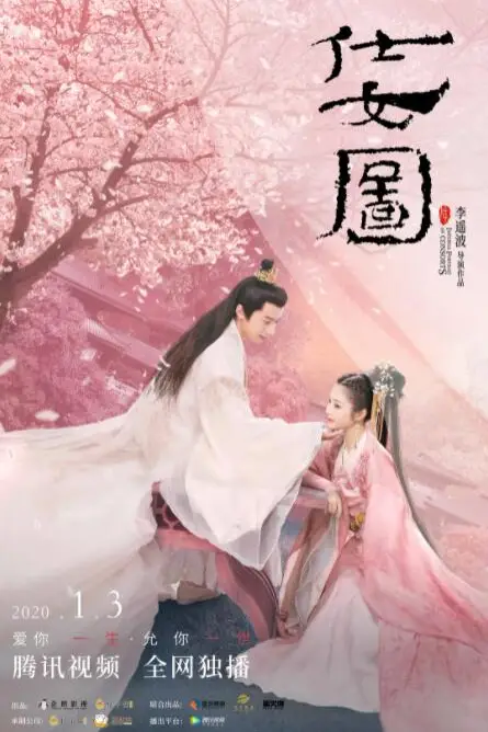 《仕女图》封面