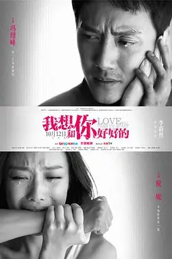 《我想和你好好的》封面