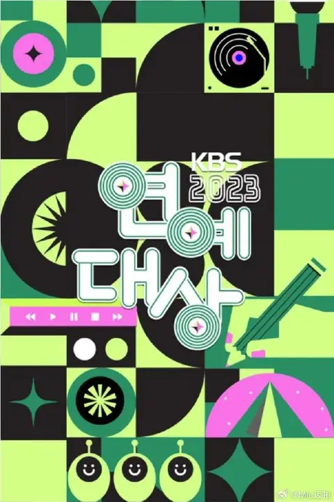 《2023 KBS演技大赏》封面