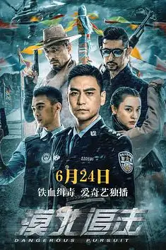 《漠北追击》封面