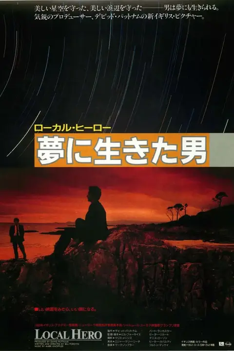《地方英雄》封面
