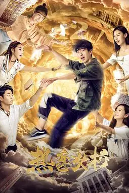 《热恋女校》封面