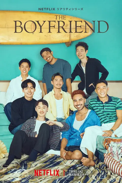《我的咖啡男友 第一季》封面