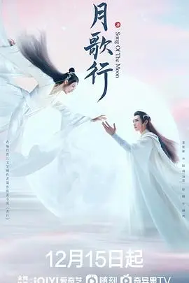 《月歌行》封面